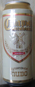 Stary melnik Zolotoje